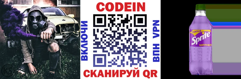 Кодеиновый сироп Lean Purple Drank Юхнов
