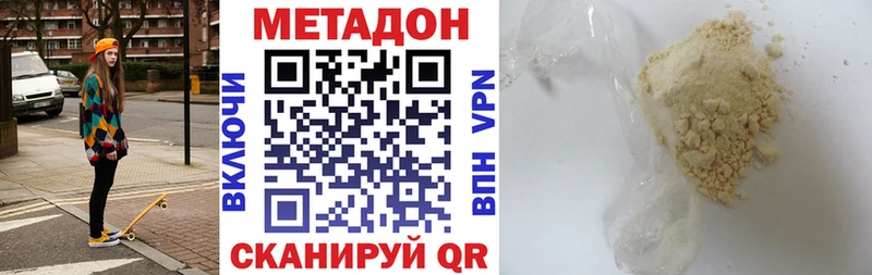 Метадон methadone  ОМГ ОМГ ссылки  Юхнов  цены наркотик 