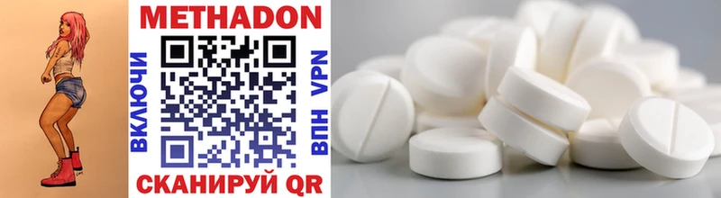 МЕТАДОН methadone Юхнов